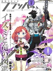 画皮漫画版